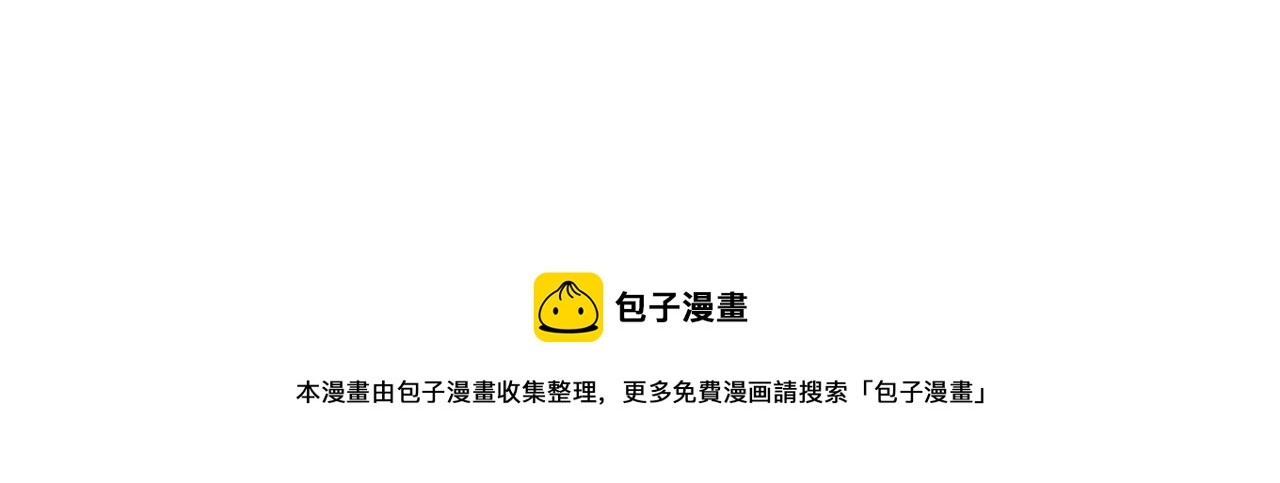 我有一隻三星龍 - 第129話 離開還是戰鬥(4/5) - 5