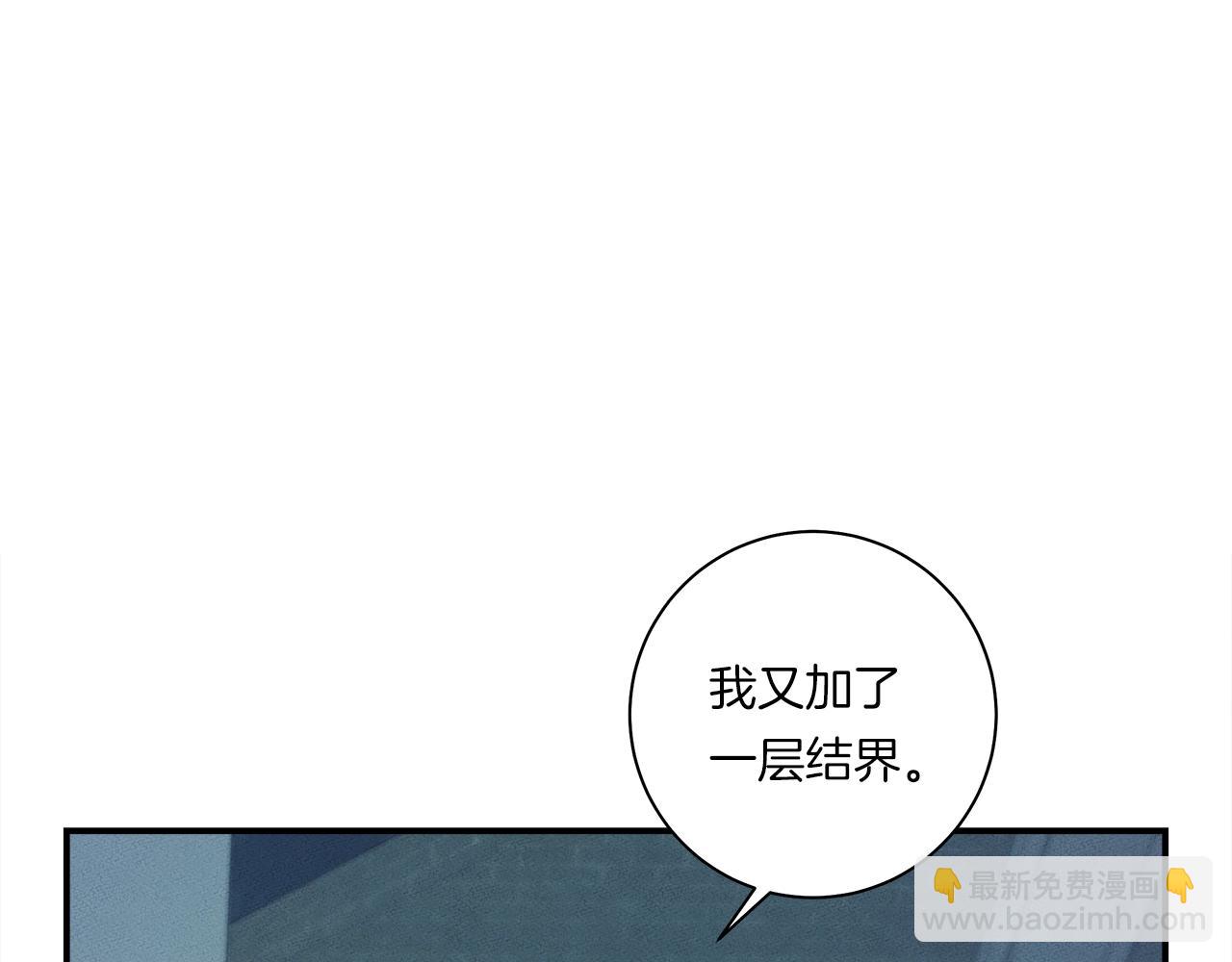 我有一隻三星龍 - 第129話 離開還是戰鬥(4/5) - 6