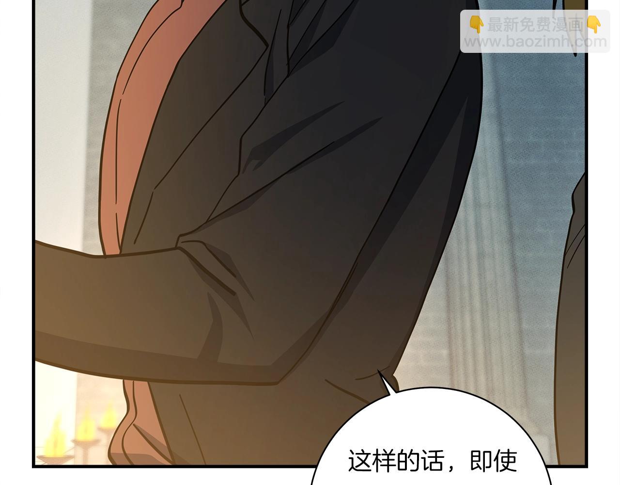 我有一隻三星龍 - 第129話 離開還是戰鬥(4/5) - 8