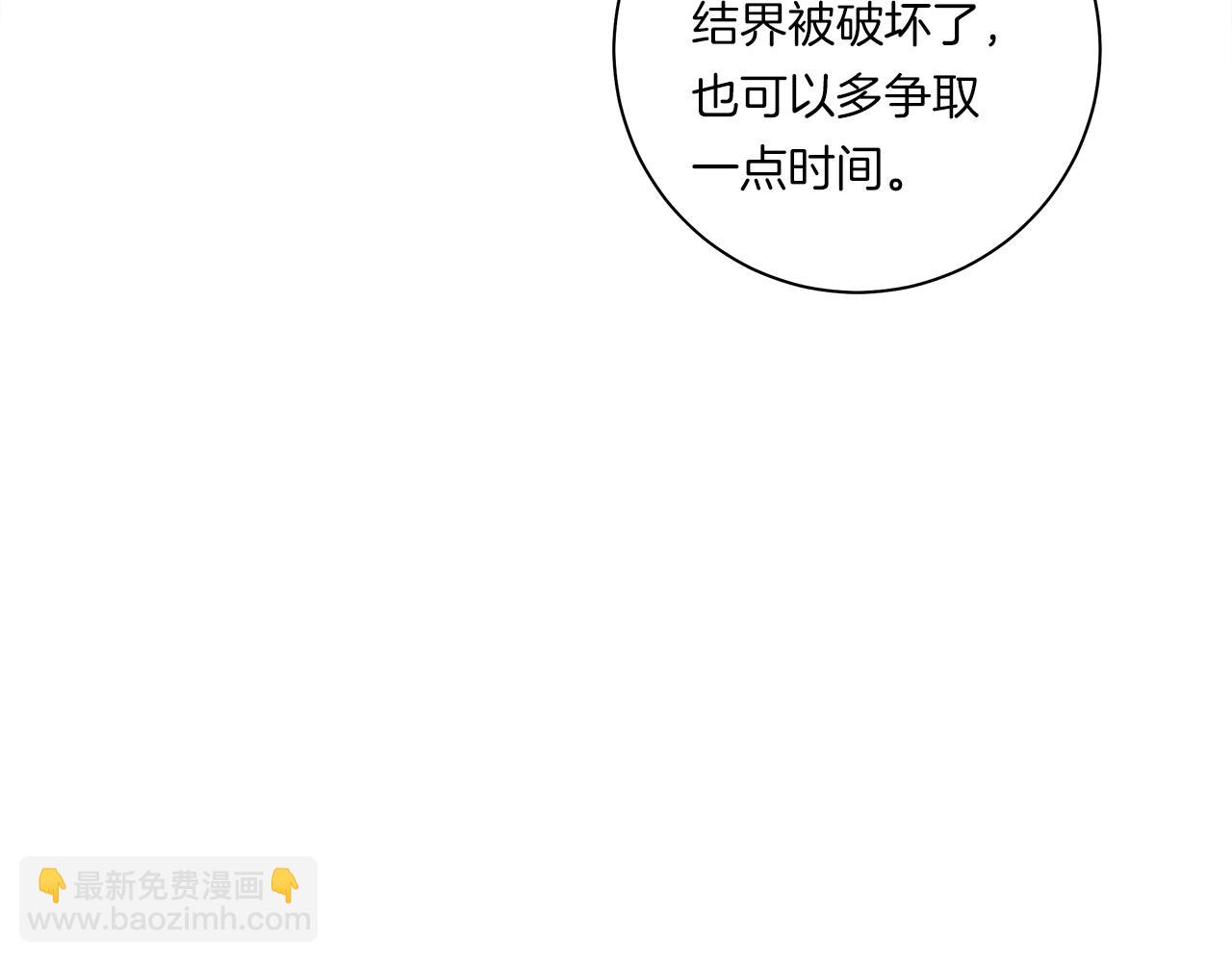 我有一隻三星龍 - 第129話 離開還是戰鬥(4/5) - 1