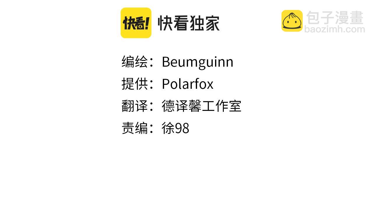 我有一隻三星龍 - 第129話 離開還是戰鬥(1/5) - 8