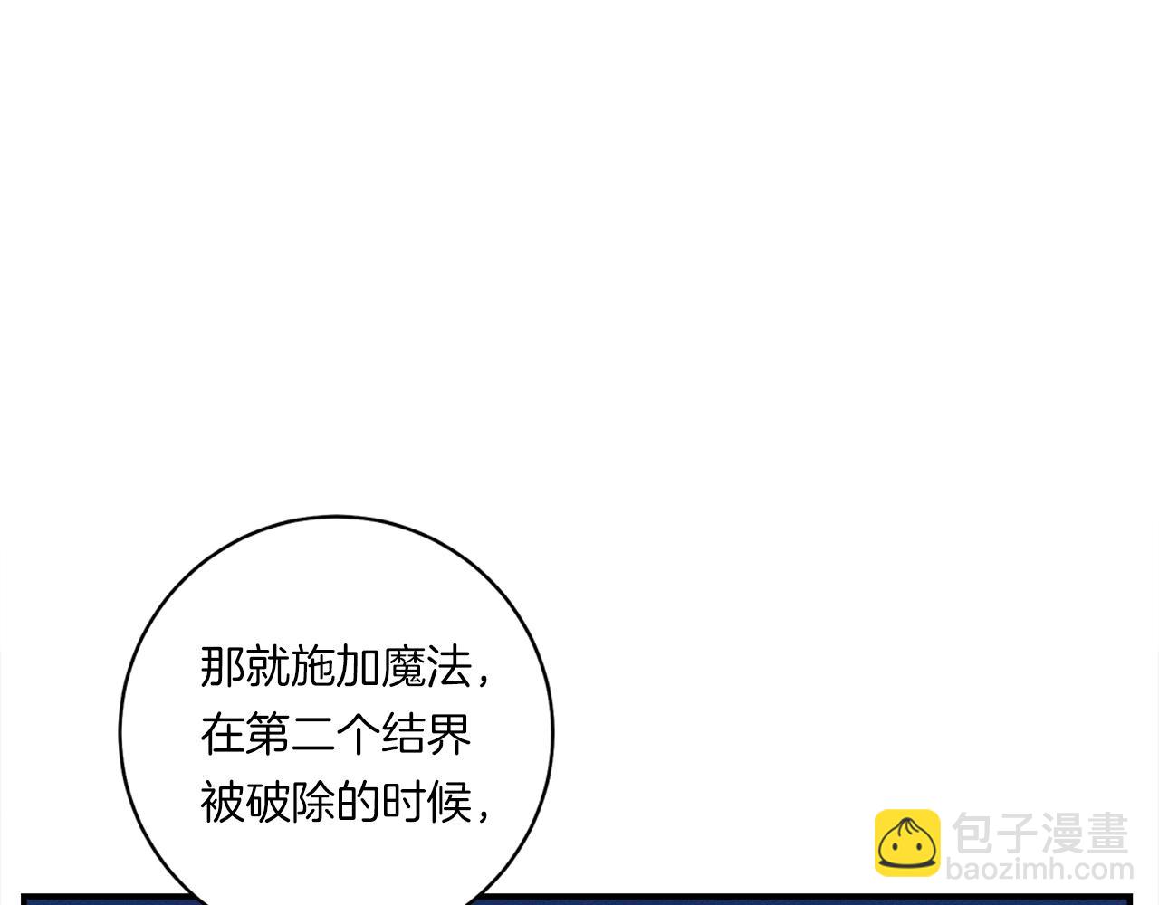 我有一隻三星龍 - 第129話 離開還是戰鬥(4/5) - 5