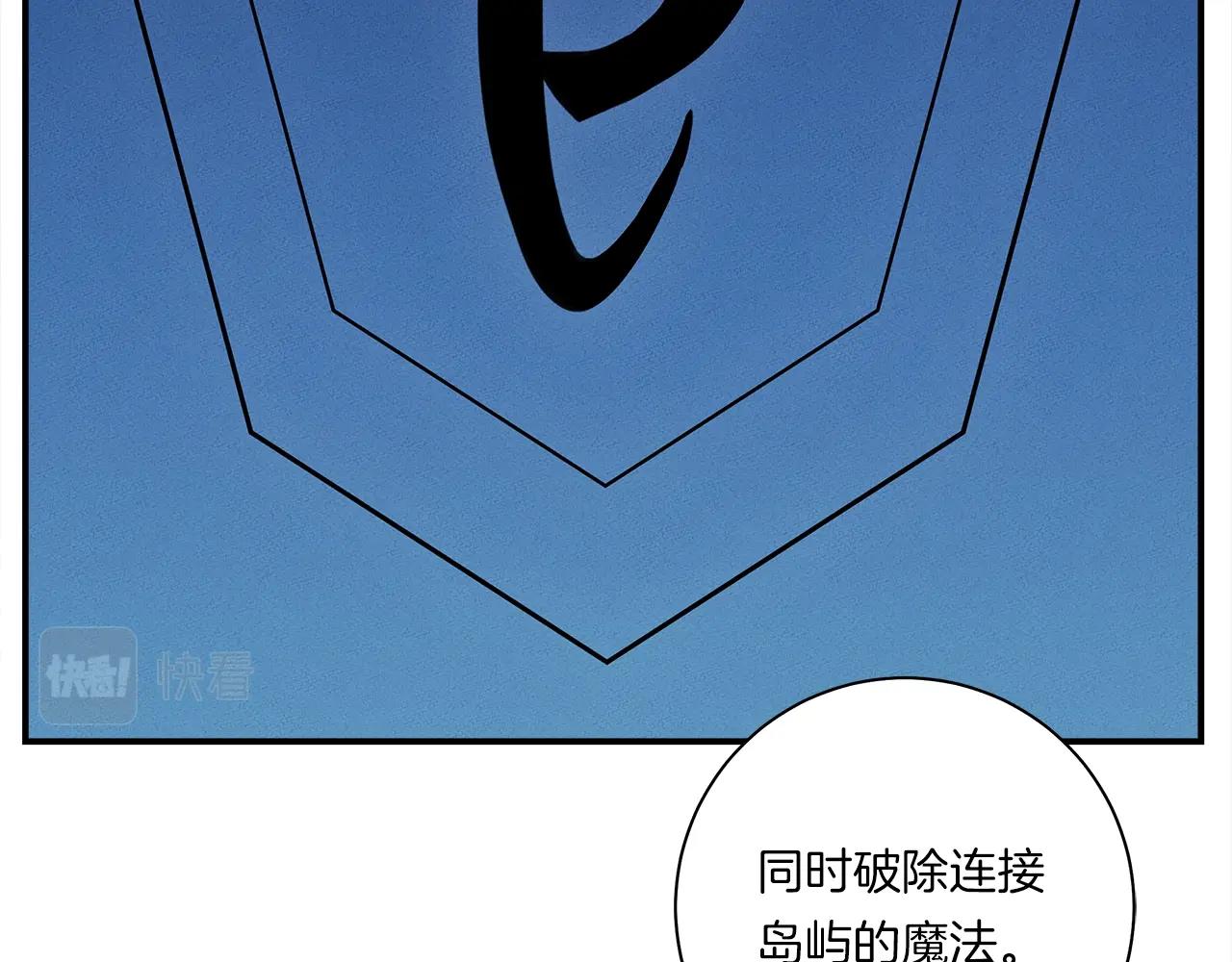 我有一隻三星龍 - 第129話 離開還是戰鬥(4/5) - 7