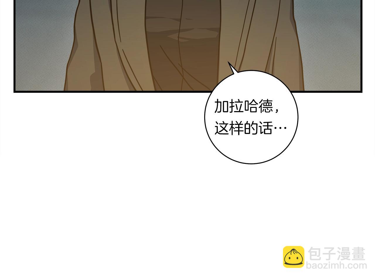 我有一隻三星龍 - 第129話 離開還是戰鬥(4/5) - 3