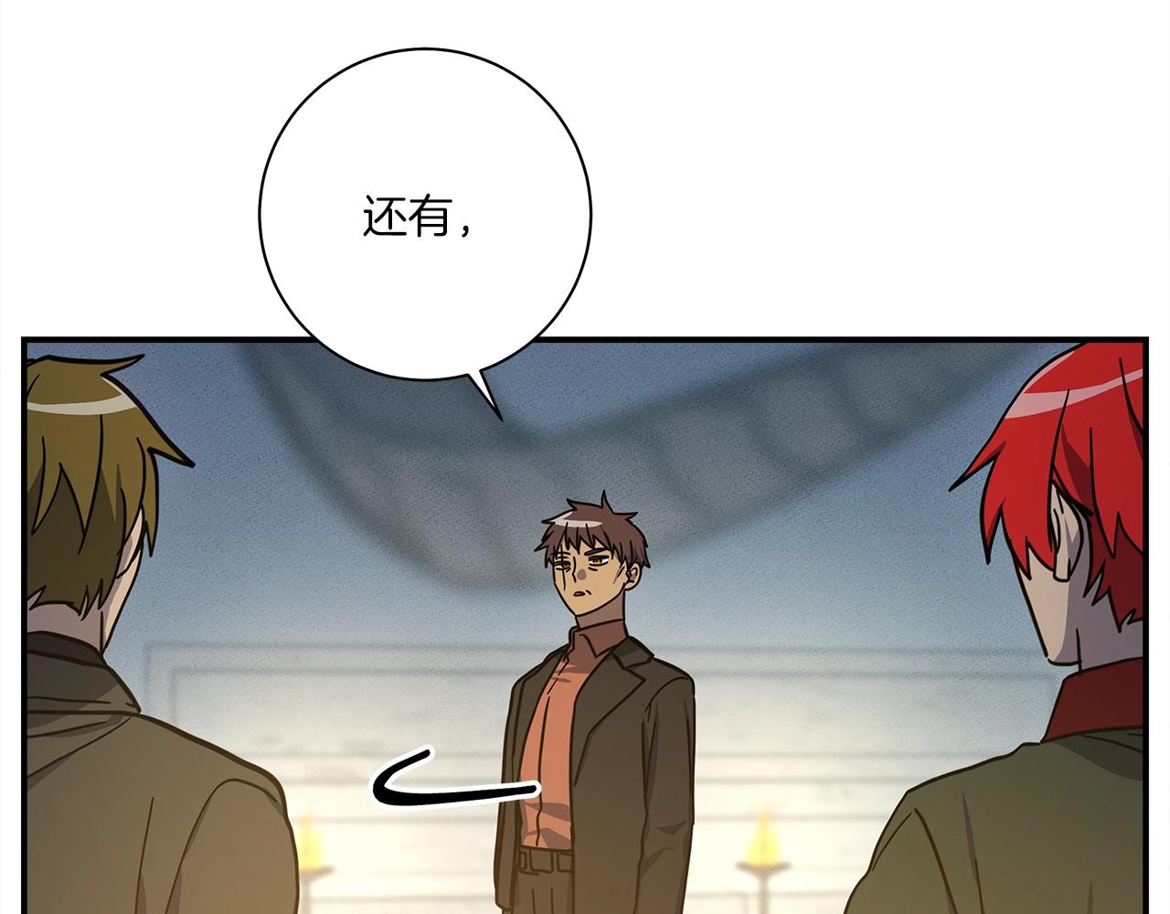 我有一隻三星龍 - 第129話 離開還是戰鬥(4/5) - 8