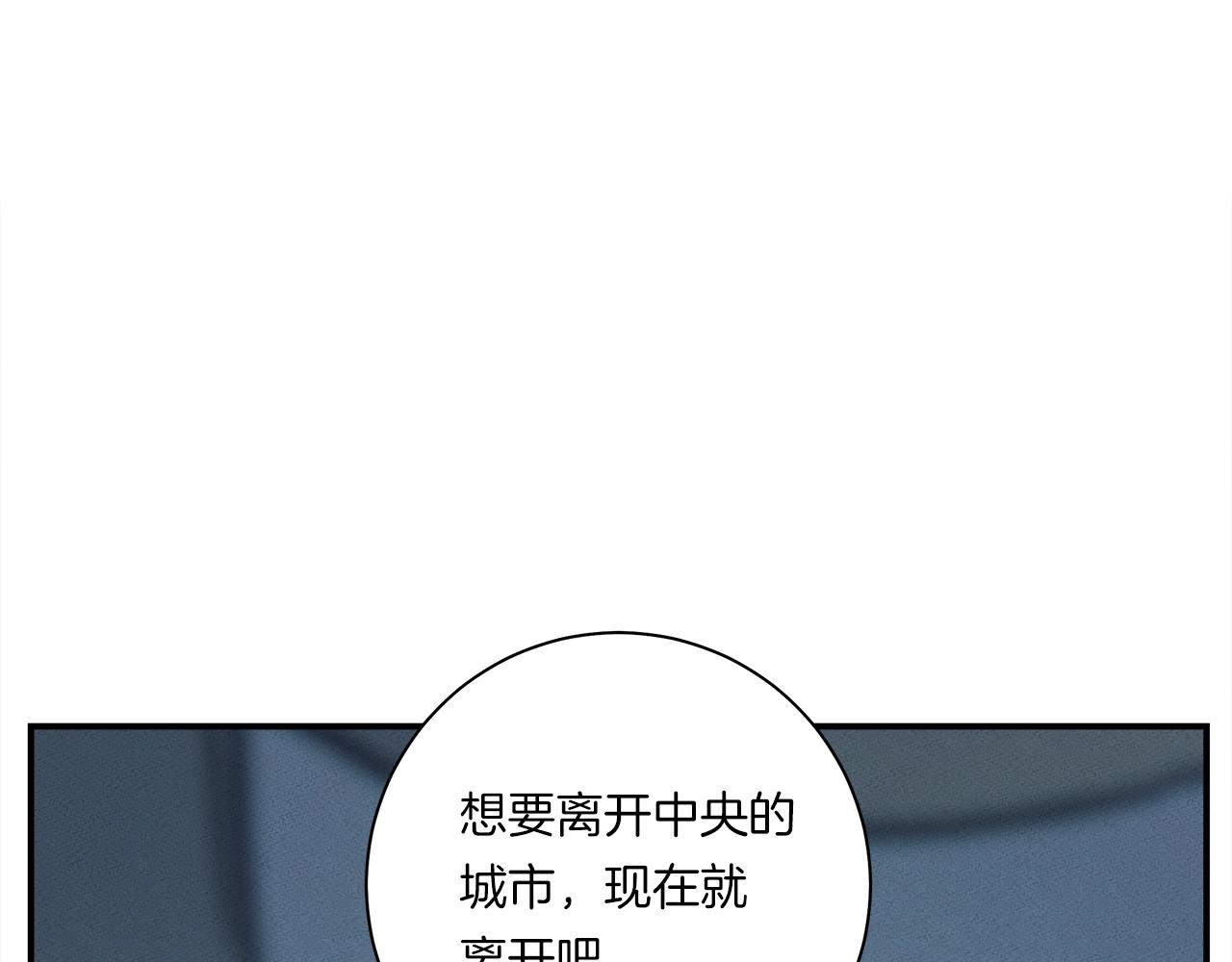 我有一隻三星龍 - 第129話 離開還是戰鬥(4/5) - 2