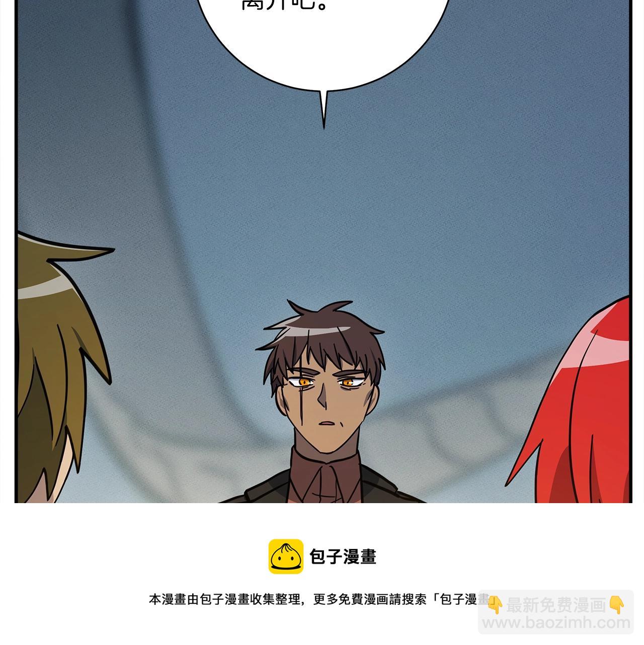 我有一隻三星龍 - 第129話 離開還是戰鬥(4/5) - 3