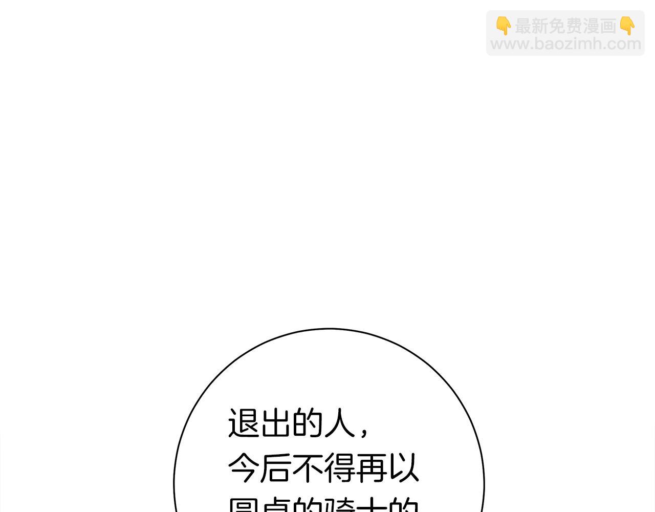 我有一隻三星龍 - 第129話 離開還是戰鬥(4/5) - 6