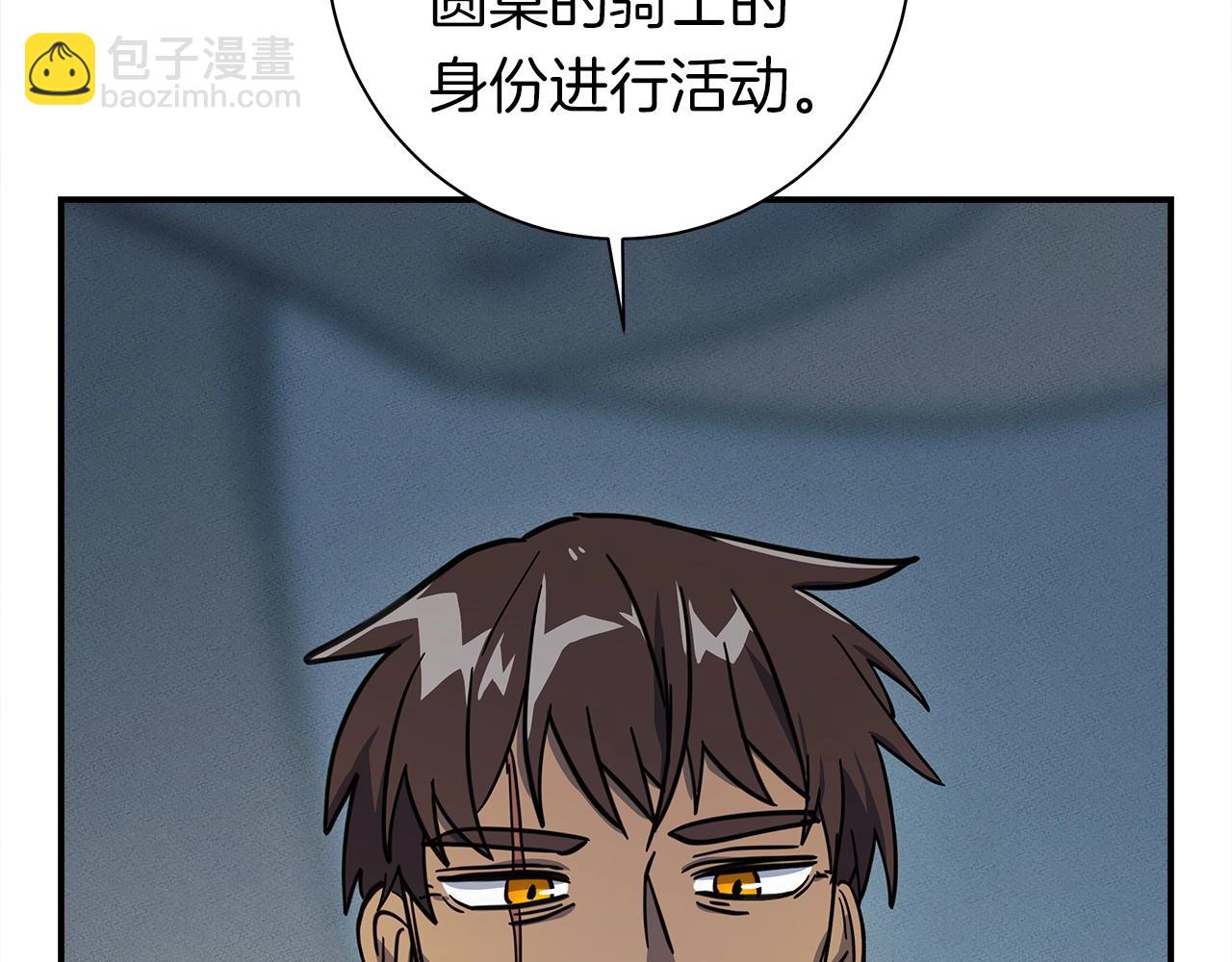 我有一隻三星龍 - 第129話 離開還是戰鬥(4/5) - 7