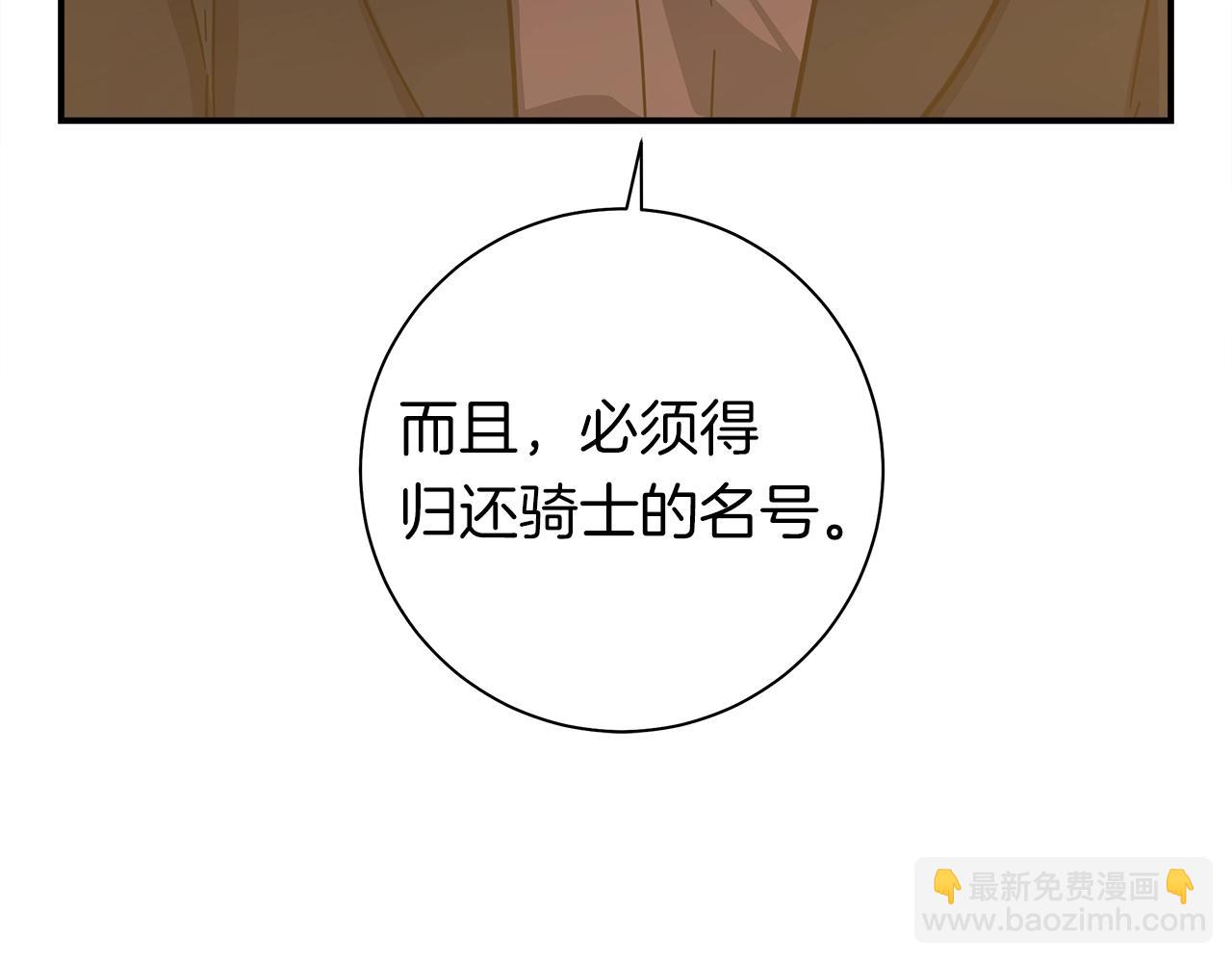 我有一隻三星龍 - 第129話 離開還是戰鬥(4/5) - 1