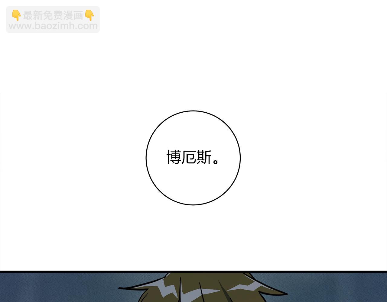 我有一隻三星龍 - 第129話 離開還是戰鬥(4/5) - 6