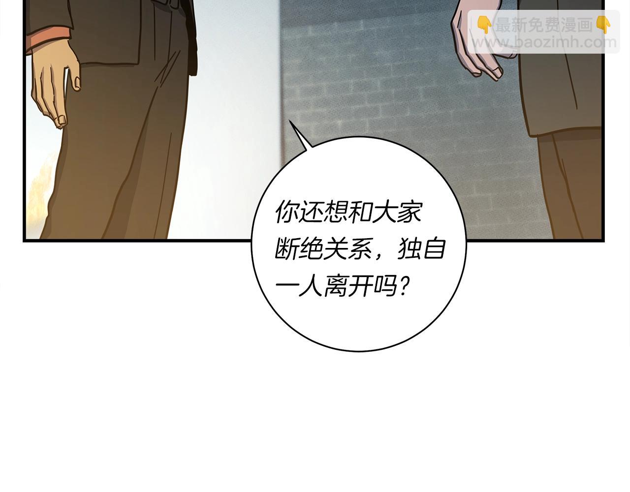 我有一隻三星龍 - 第129話 離開還是戰鬥(4/5) - 3