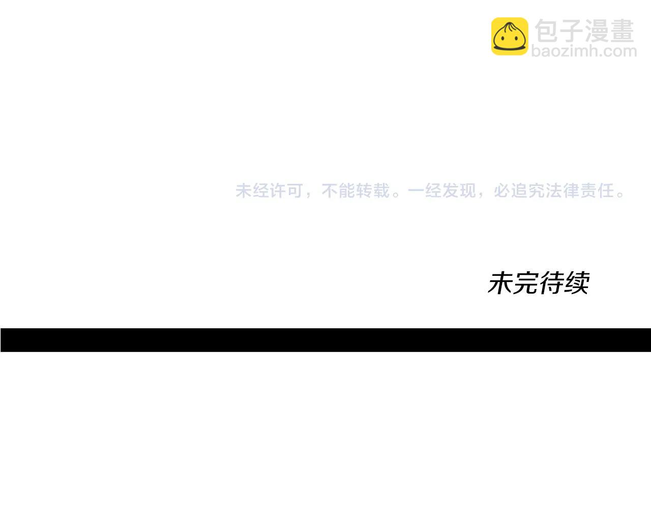 我有一隻三星龍 - 第129話 離開還是戰鬥(4/5) - 5