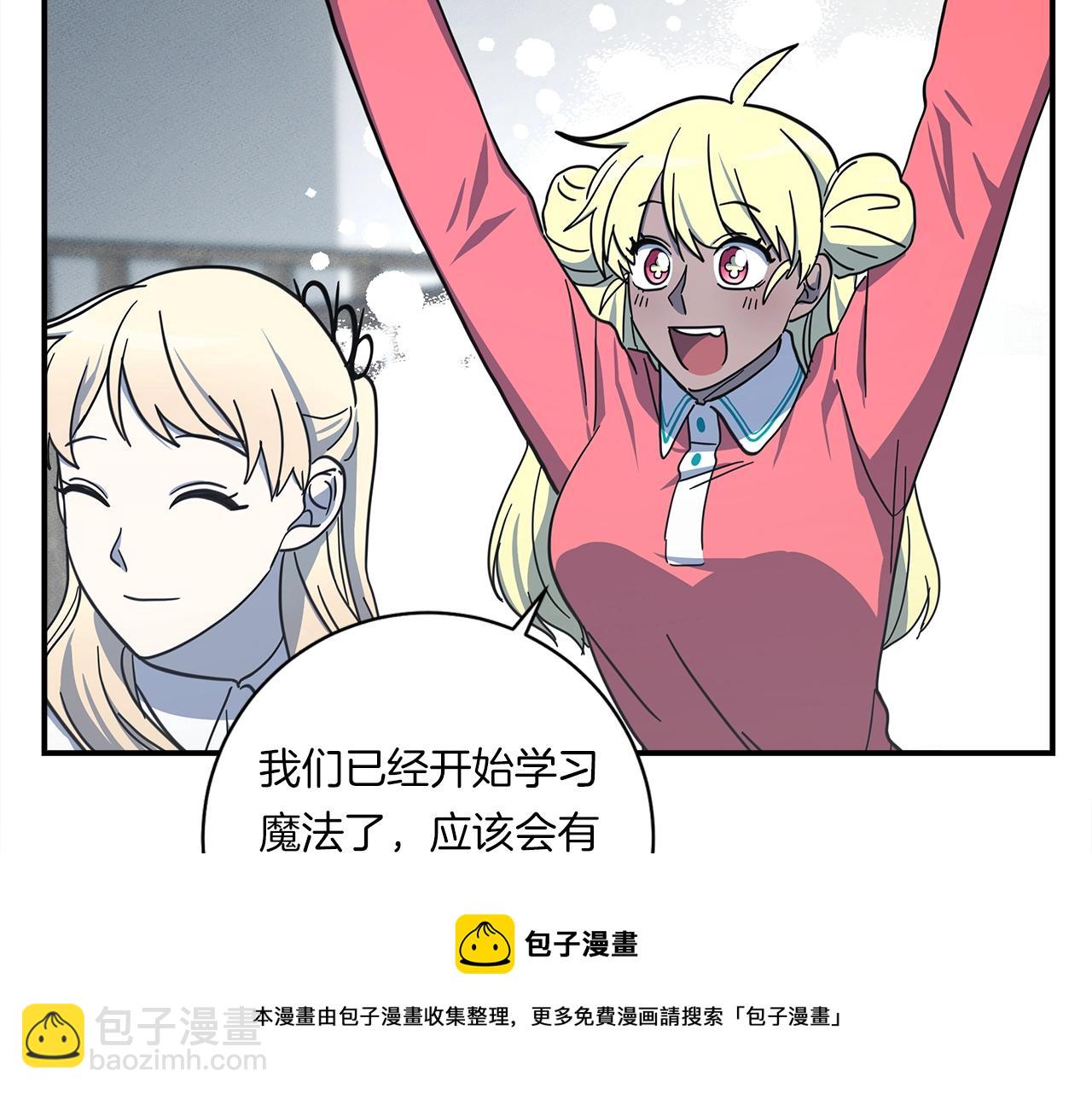 我有一隻三星龍 - 第129話 離開還是戰鬥(1/5) - 1