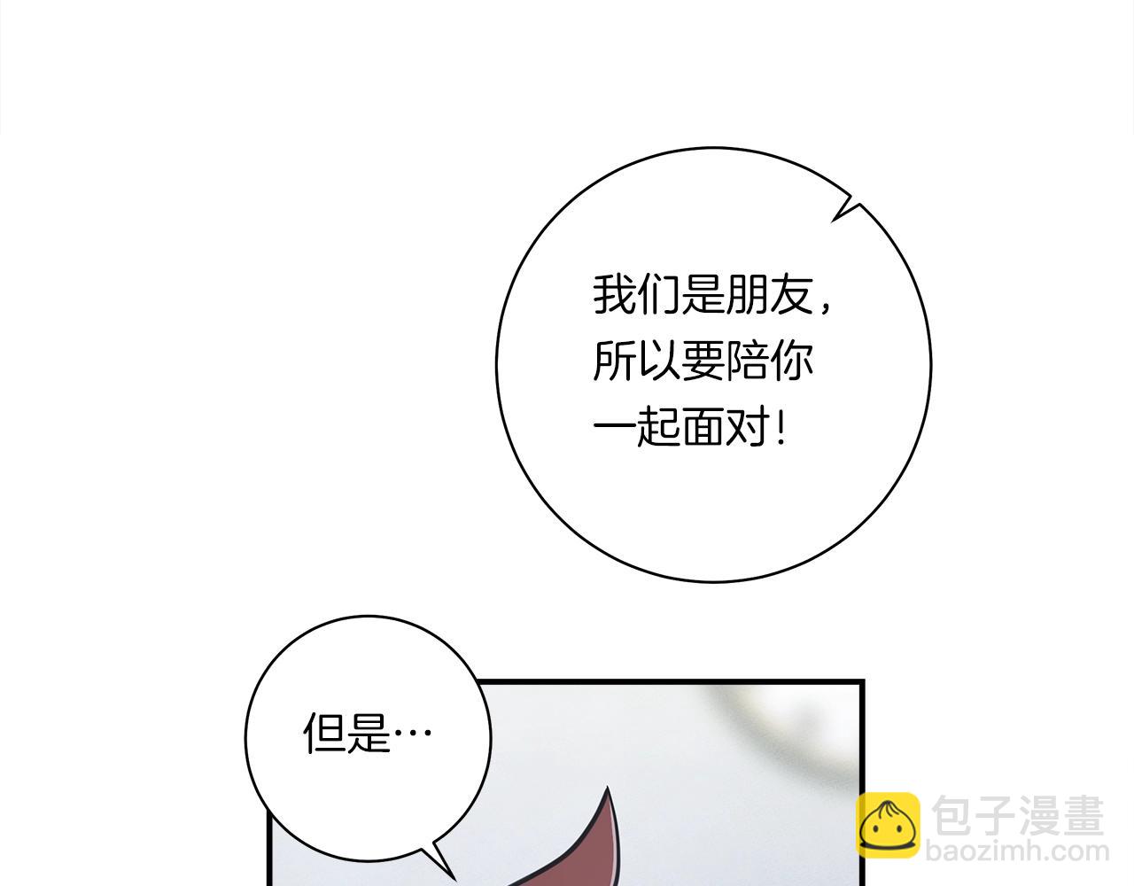 我有一隻三星龍 - 第129話 離開還是戰鬥(1/5) - 5