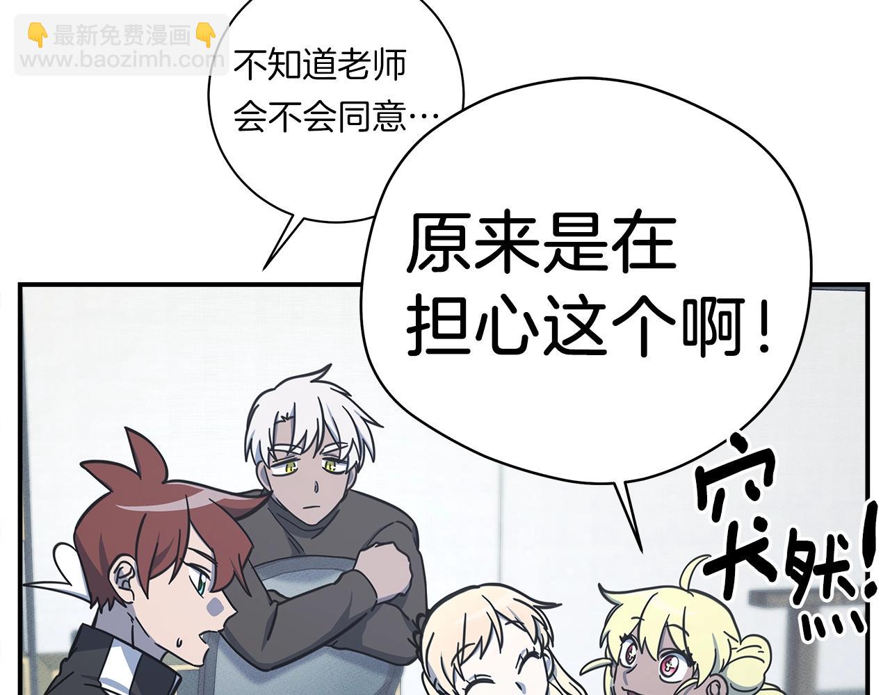 我有一隻三星龍 - 第129話 離開還是戰鬥(1/5) - 1