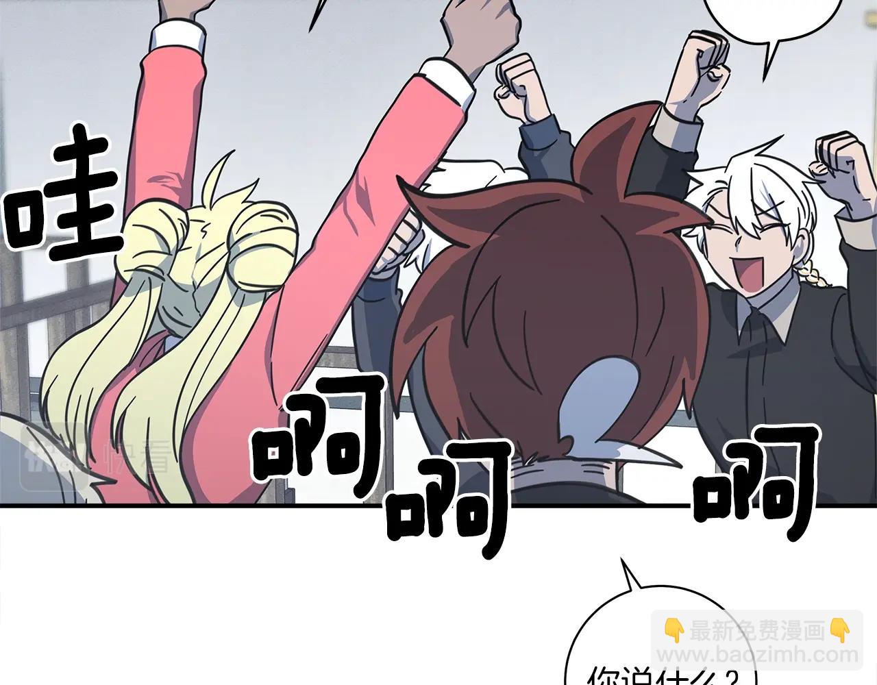 我有一隻三星龍 - 第129話 離開還是戰鬥(2/5) - 6