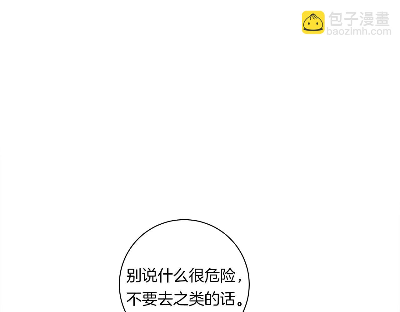 我有一隻三星龍 - 第129話 離開還是戰鬥(2/5) - 2