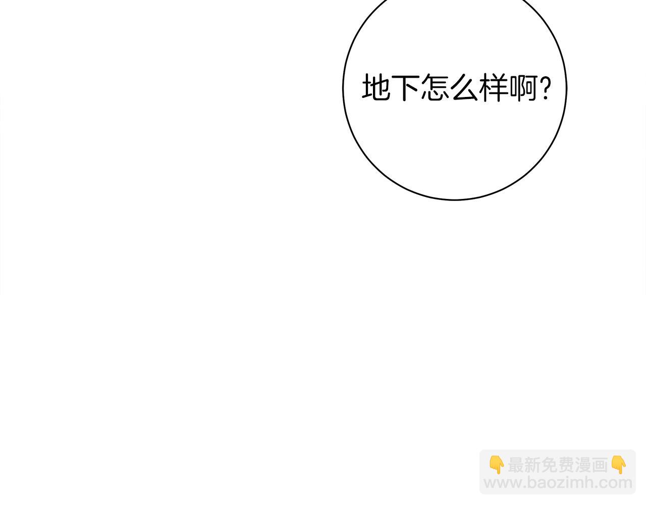 我有一隻三星龍 - 第129話 離開還是戰鬥(1/5) - 7