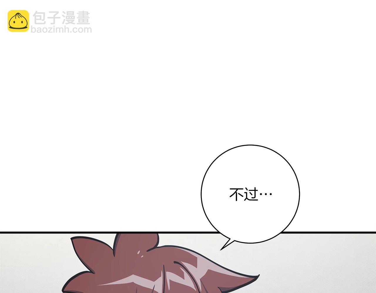 我有一隻三星龍 - 第129話 離開還是戰鬥(2/5) - 5