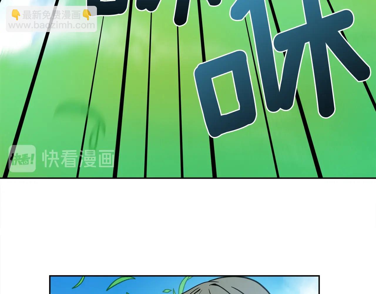 我有一隻三星龍 - 第13話 控制(1/3) - 4