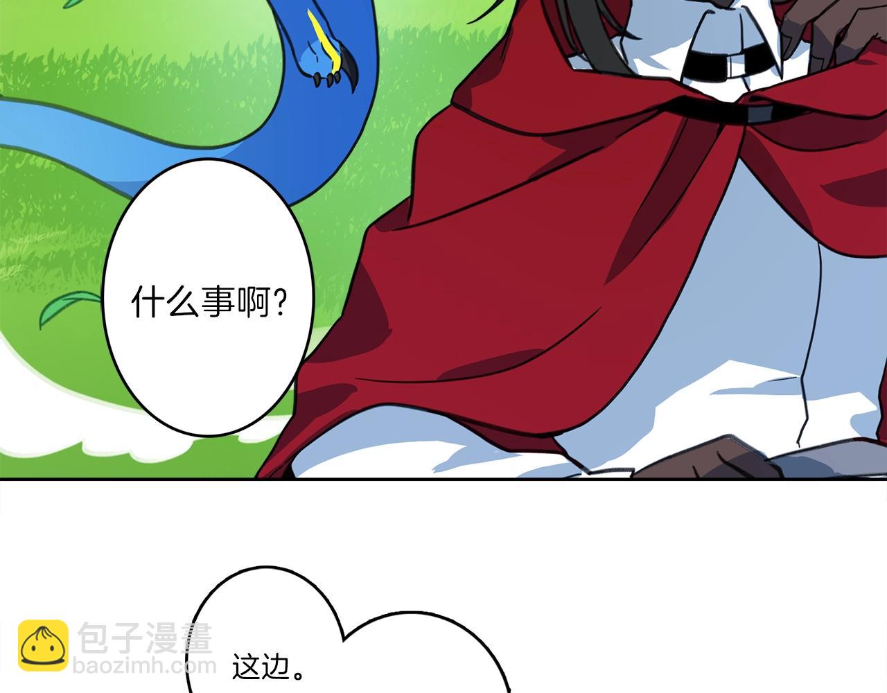 我有一隻三星龍 - 第13話 控制(1/3) - 7