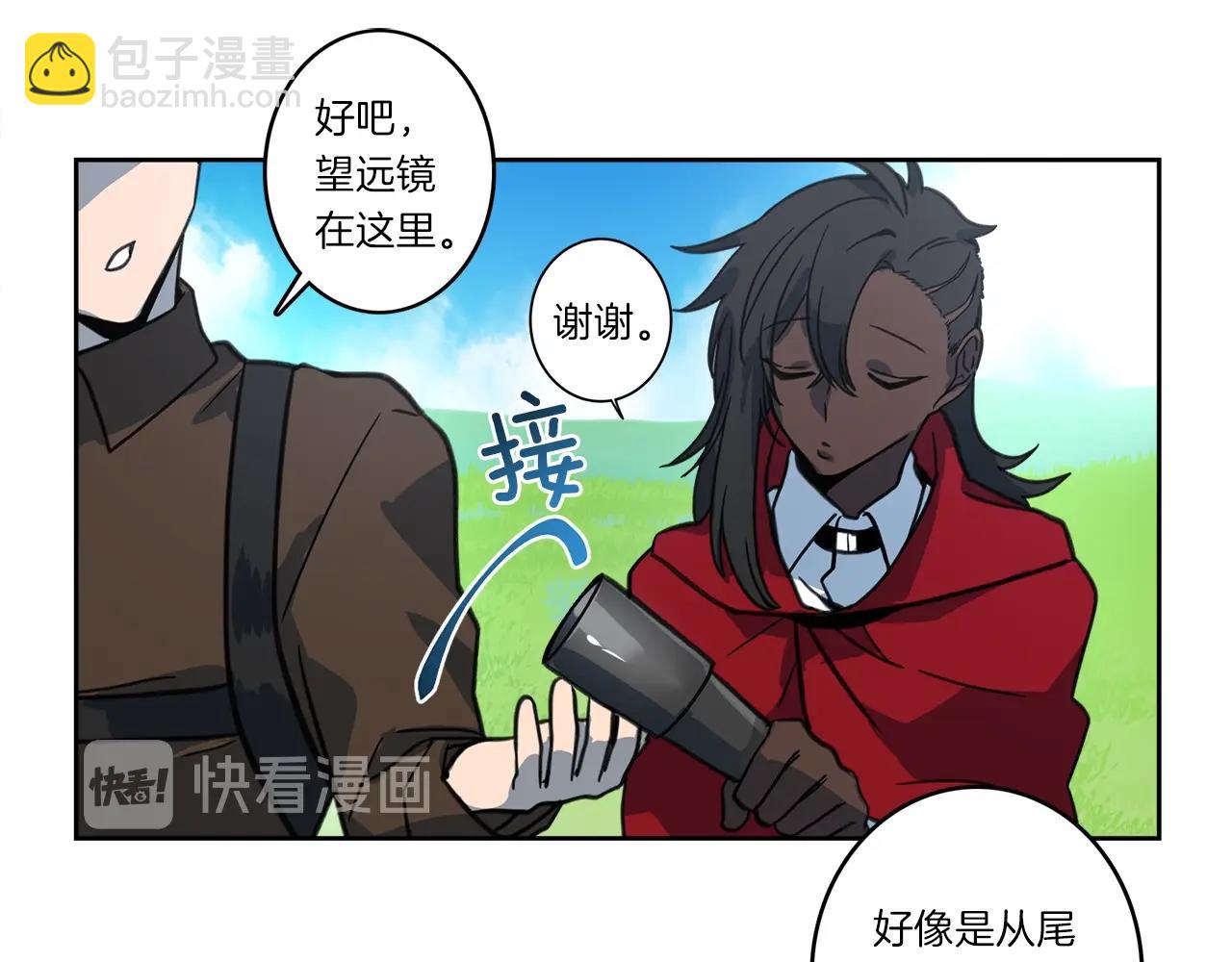 我有一隻三星龍 - 第13話 控制(1/3) - 3