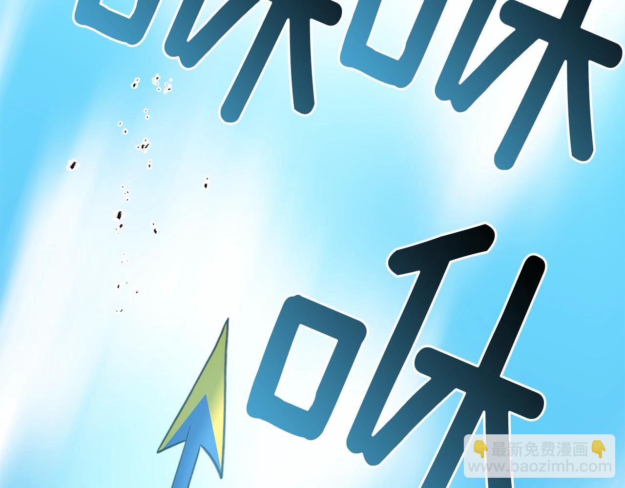 我有一隻三星龍 - 第13話 控制(1/3) - 2