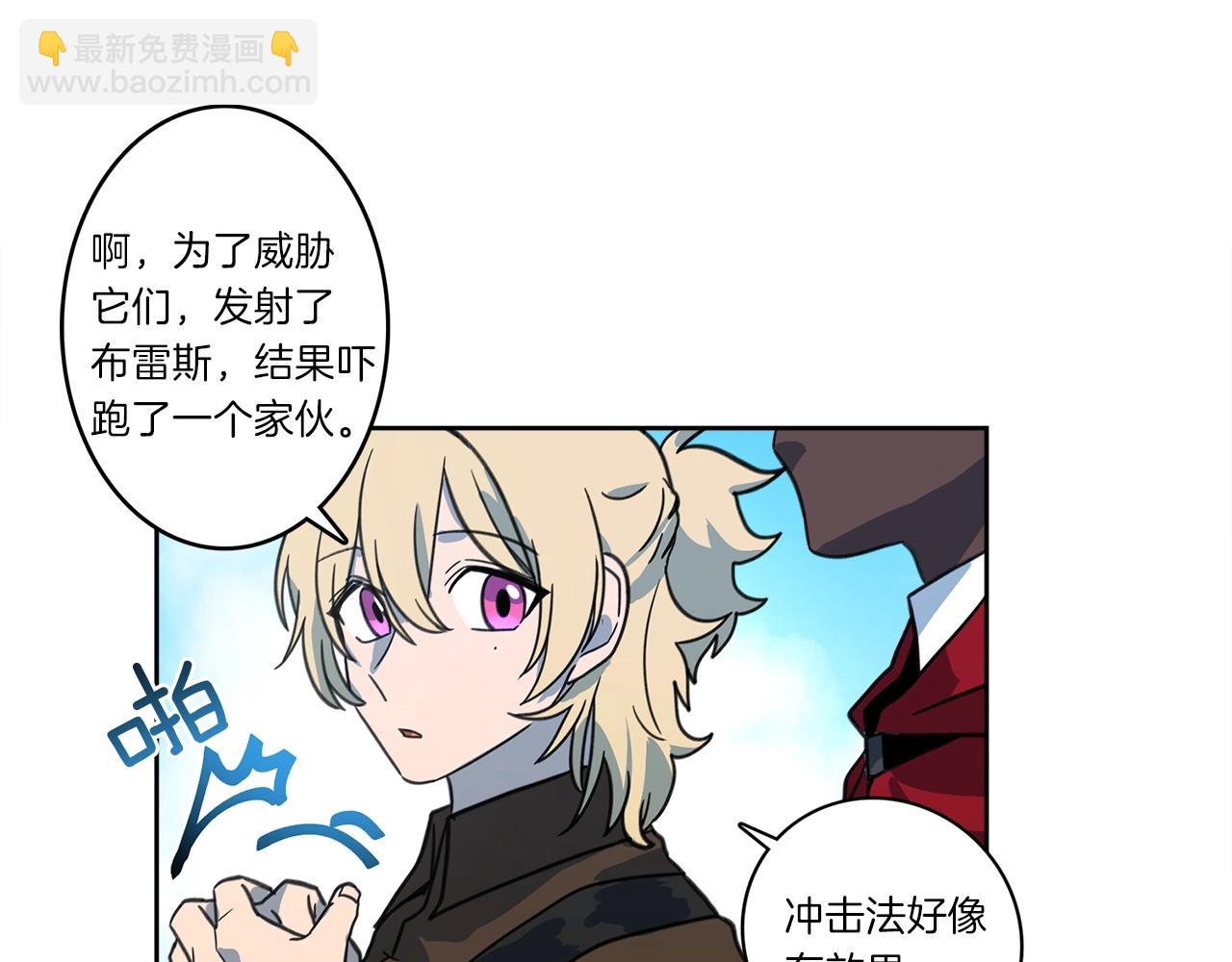 我有一隻三星龍 - 第13話 控制(1/3) - 8