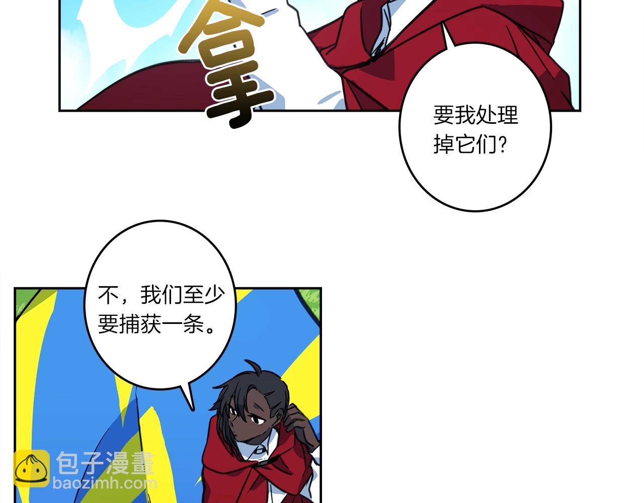 我有一隻三星龍 - 第13話 控制(1/3) - 2