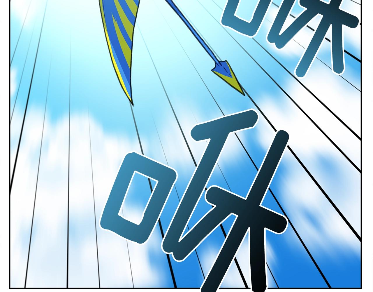 我有一隻三星龍 - 第13話 控制(1/3) - 7