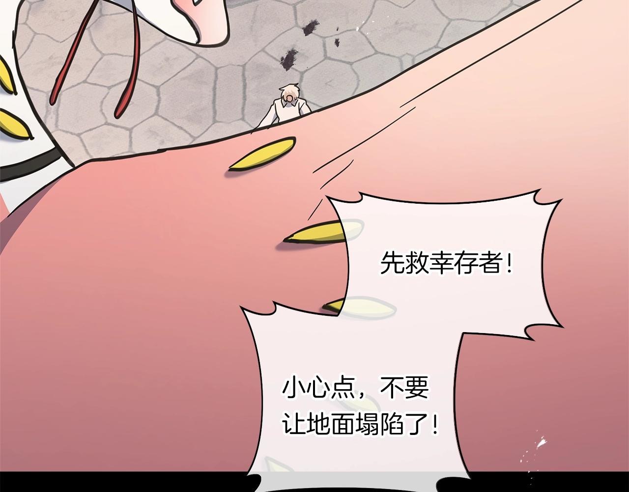 我有一隻三星龍 - 第131話 地震(3/5) - 7