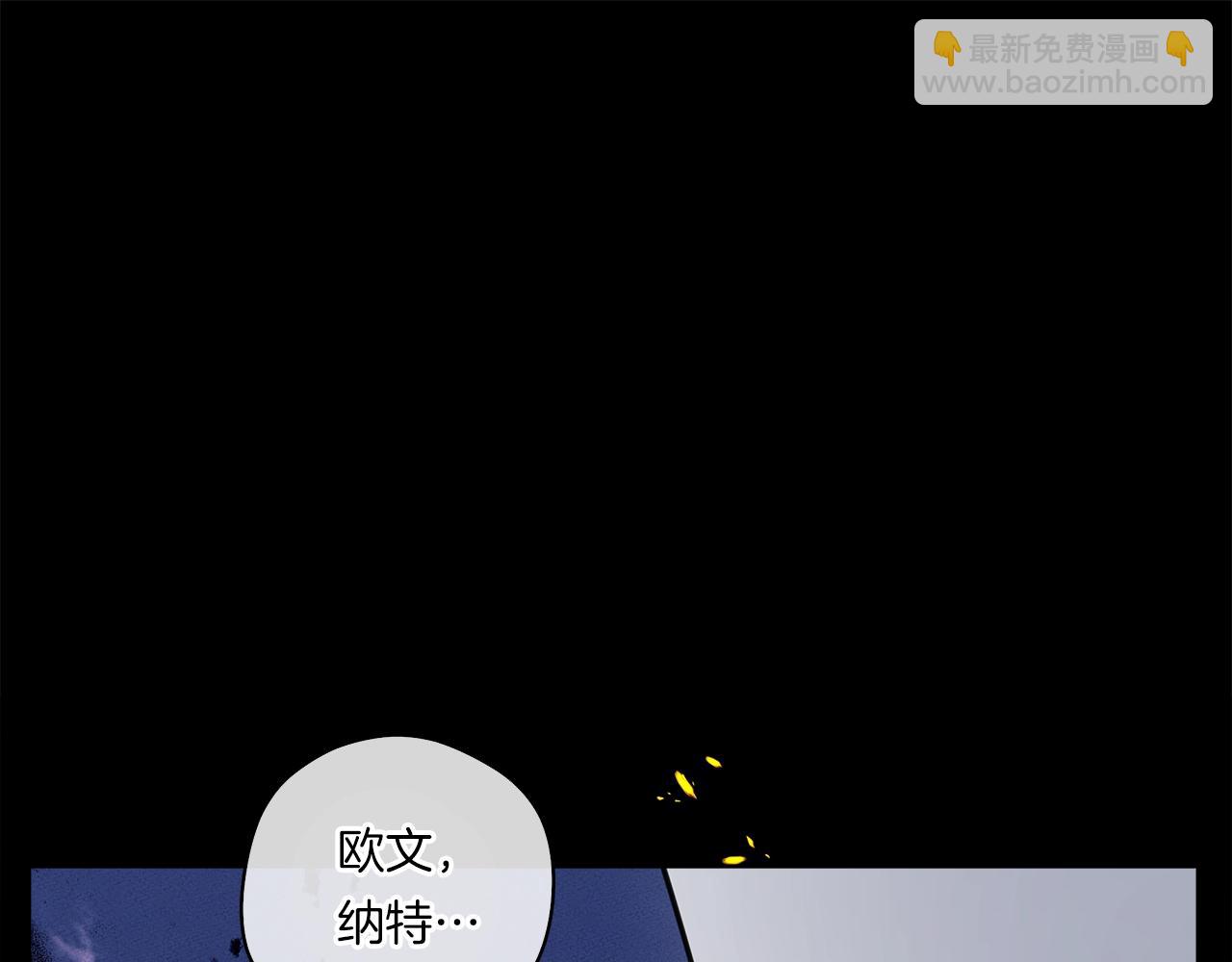 我有一隻三星龍 - 第131話 地震(3/5) - 1