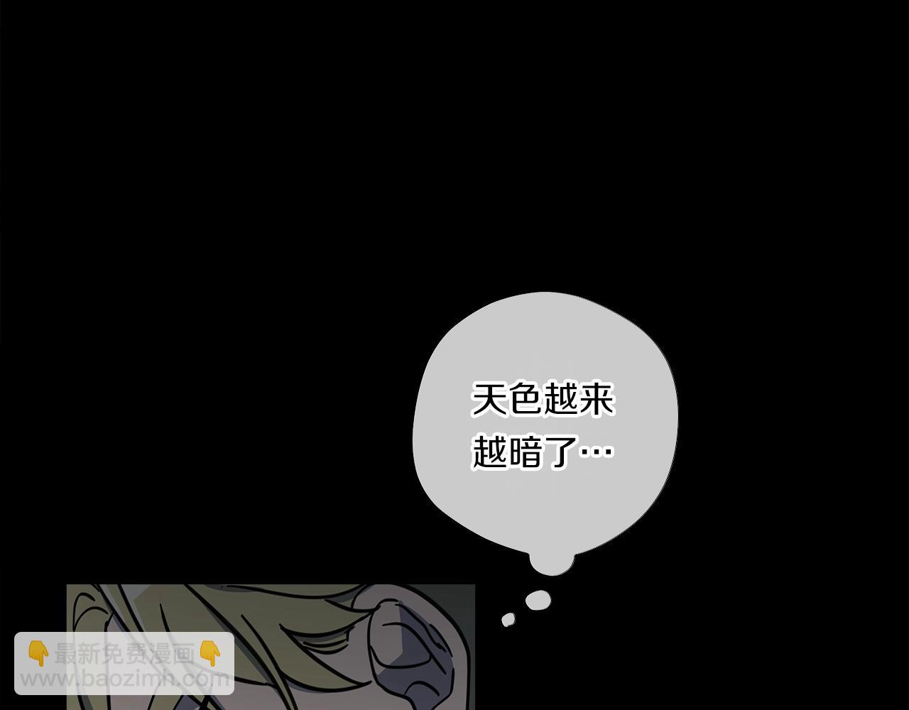 我有一隻三星龍 - 第131話 地震(3/5) - 1