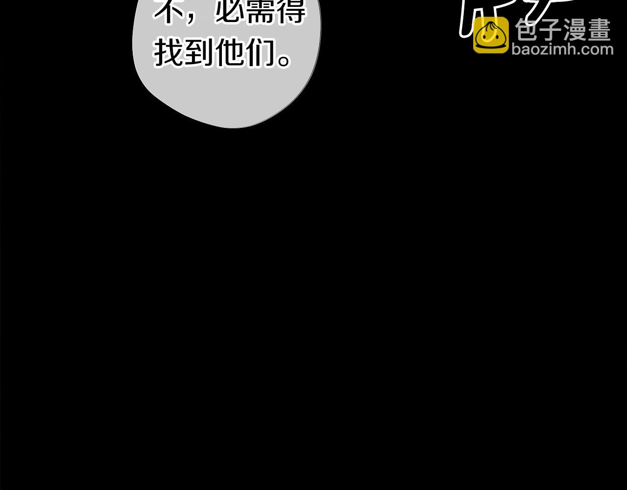 我有一隻三星龍 - 第131話 地震(3/5) - 7