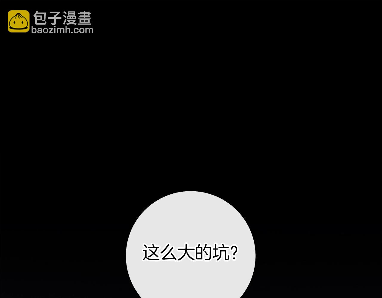 我有一隻三星龍 - 第131話 地震(3/5) - 2