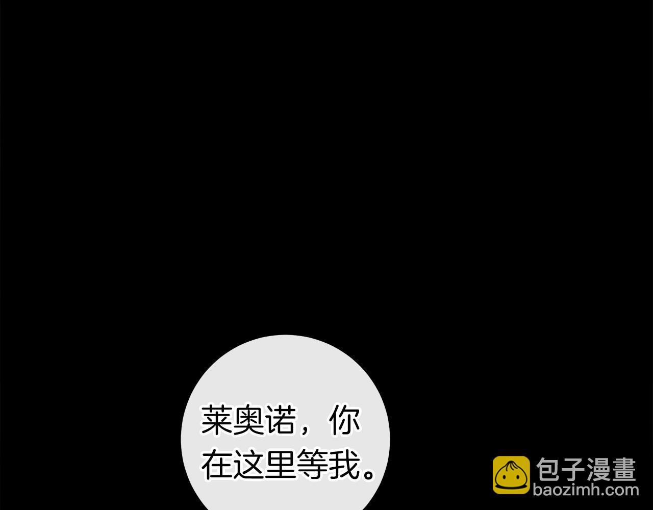 我有一隻三星龍 - 第131話 地震(3/5) - 2