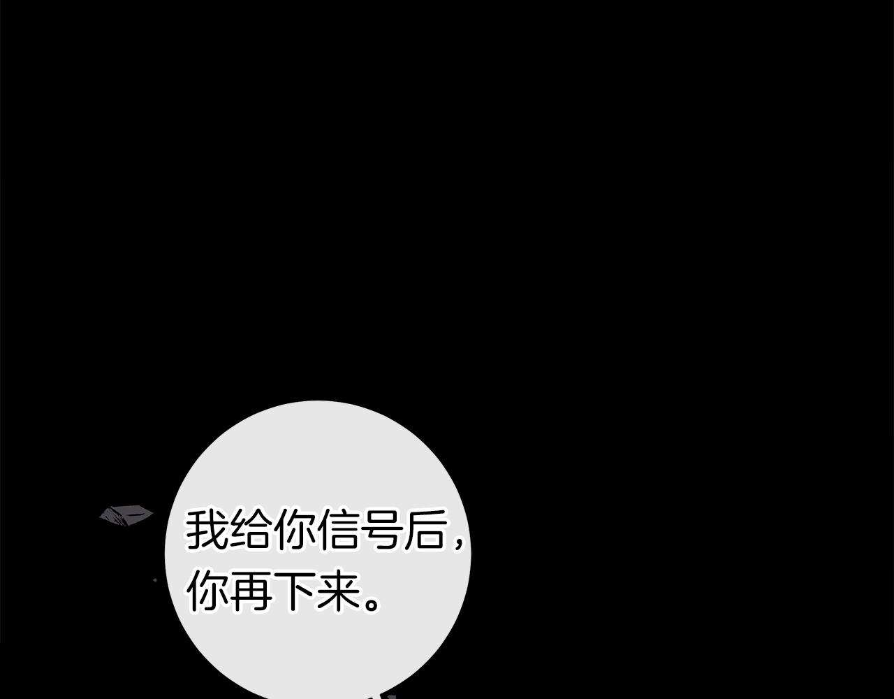 我有一隻三星龍 - 第131話 地震(3/5) - 6