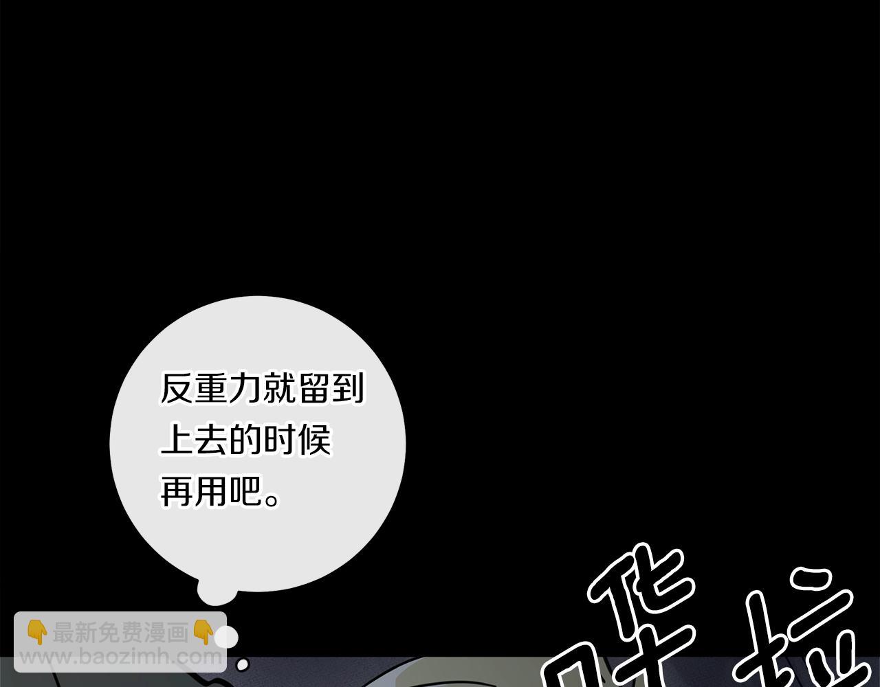 我有一隻三星龍 - 第131話 地震(3/5) - 7