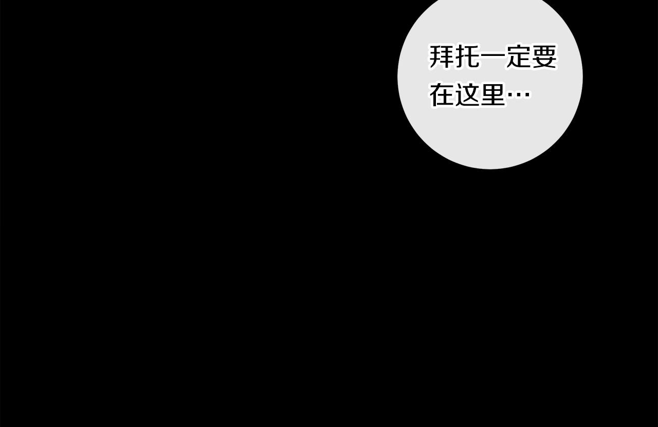 我有一隻三星龍 - 第131話 地震(3/5) - 1