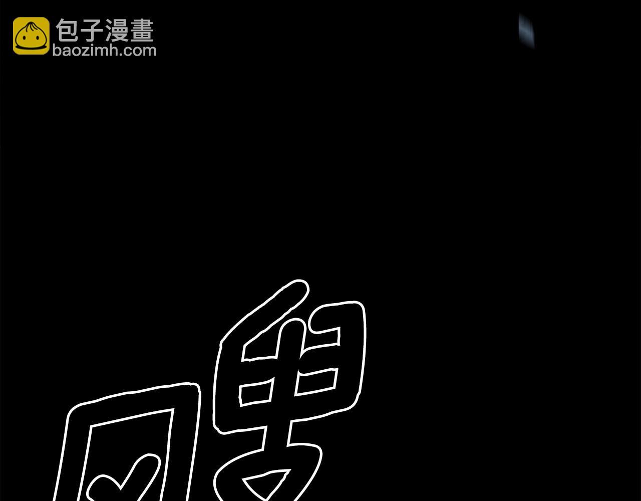 我有一隻三星龍 - 第131話 地震(3/5) - 5