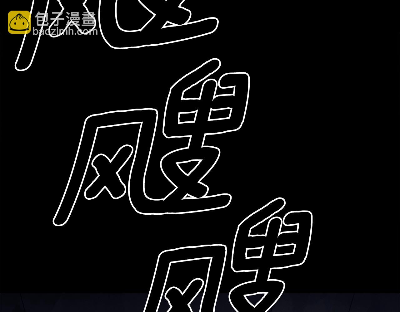 我有一隻三星龍 - 第131話 地震(3/5) - 6