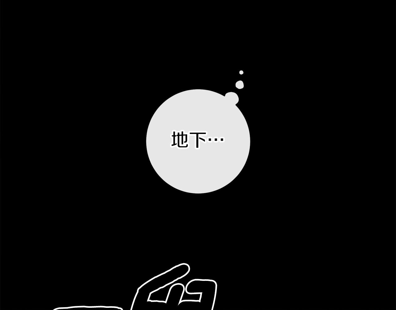 我有一隻三星龍 - 第131話 地震(4/5) - 2