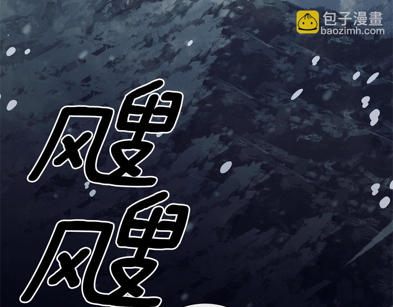 我有一隻三星龍 - 第131話 地震(4/5) - 5