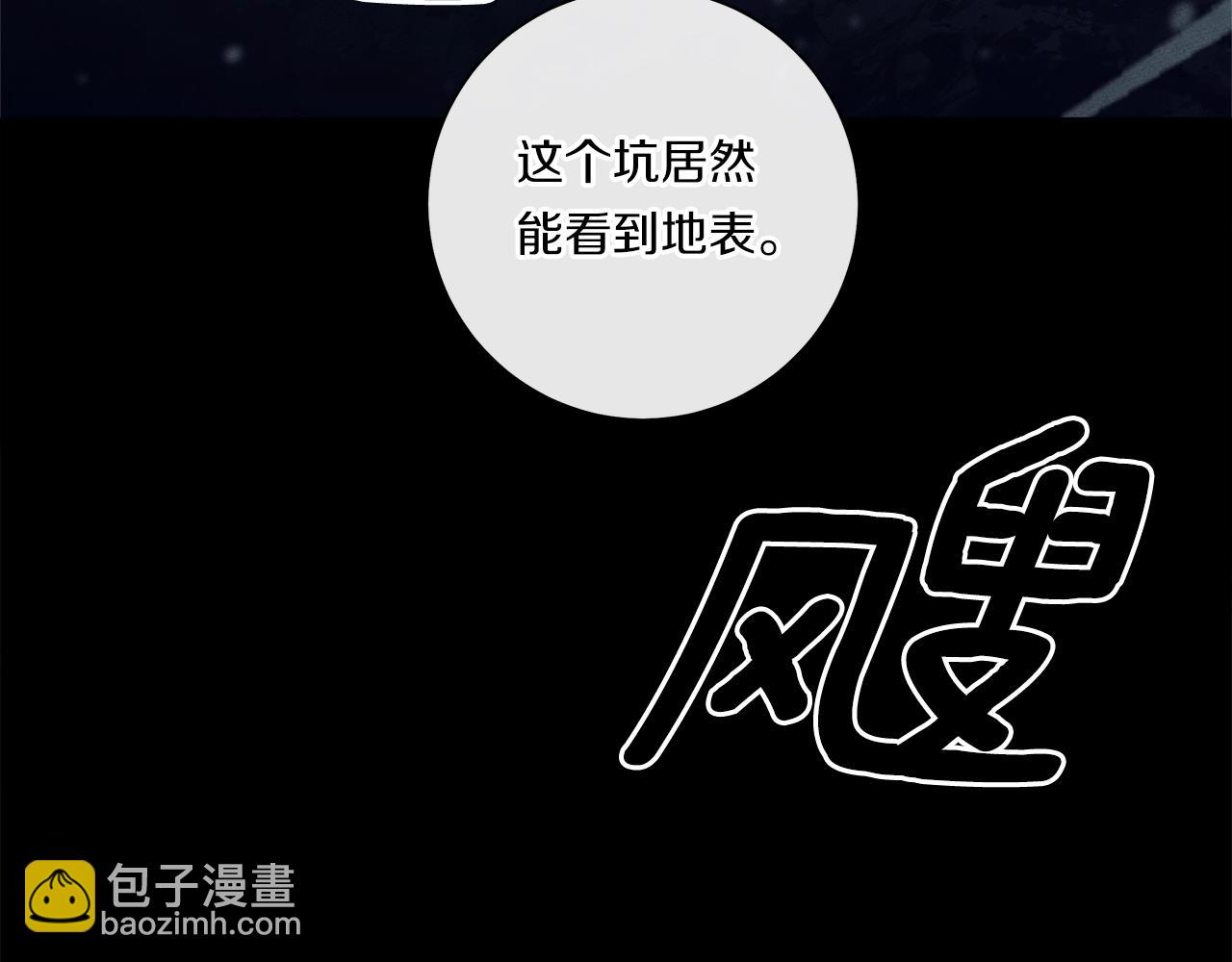 我有一隻三星龍 - 第131話 地震(4/5) - 6