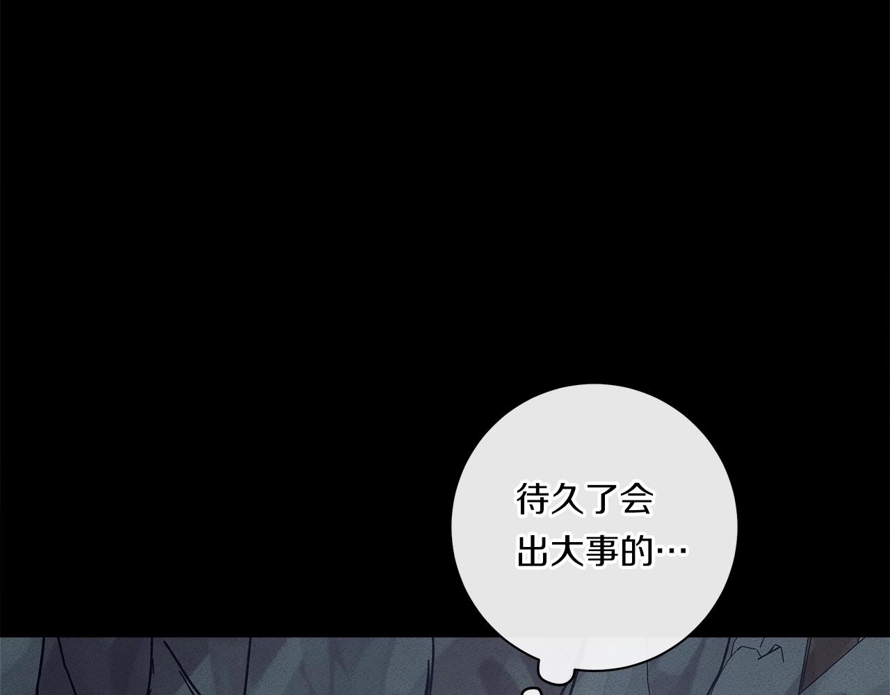 我有一隻三星龍 - 第131話 地震(4/5) - 8