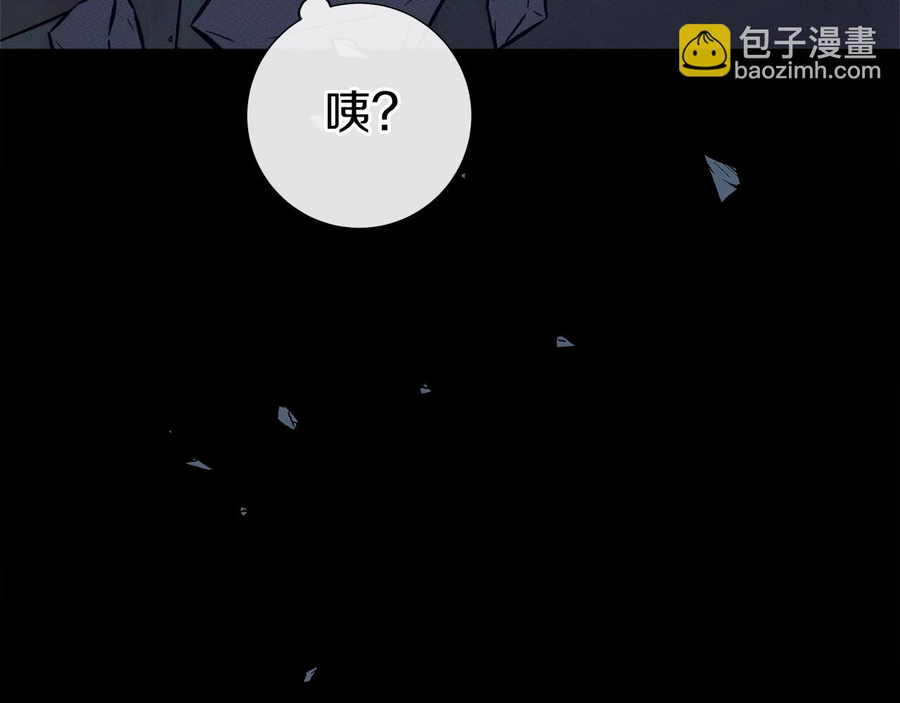 我有一隻三星龍 - 第131話 地震(4/5) - 3