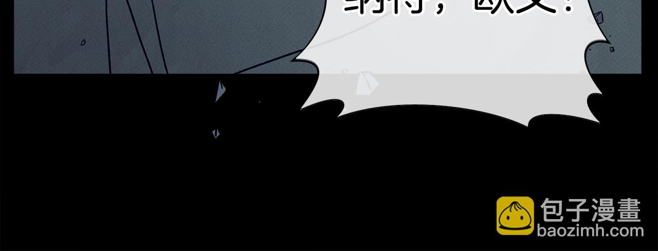 我有一隻三星龍 - 第131話 地震(4/5) - 8