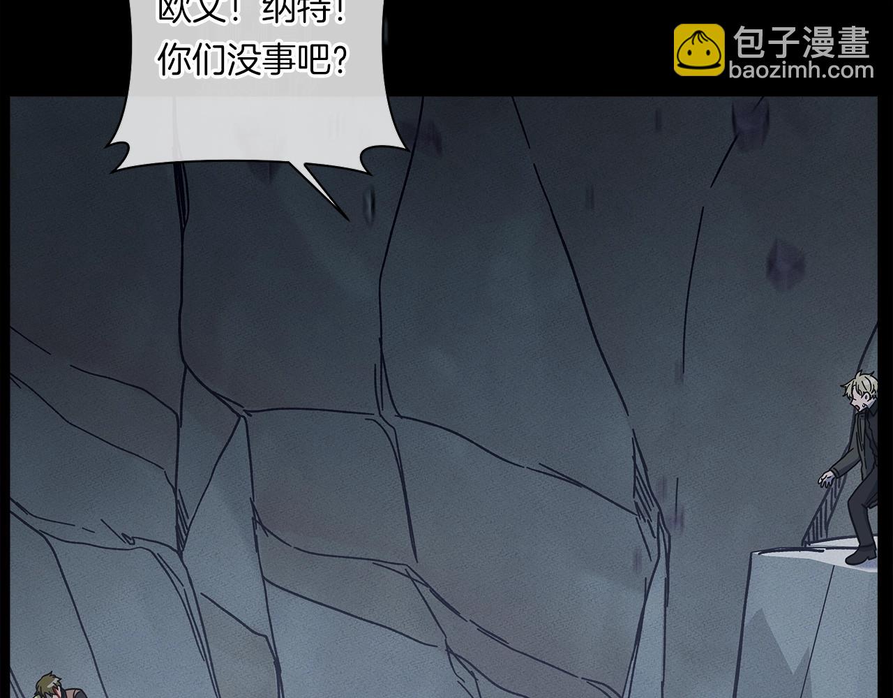 我有一隻三星龍 - 第131話 地震(4/5) - 2