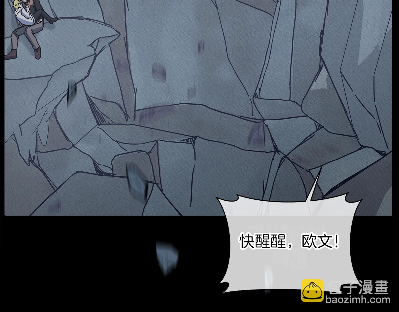 我有一隻三星龍 - 第131話 地震(4/5) - 3